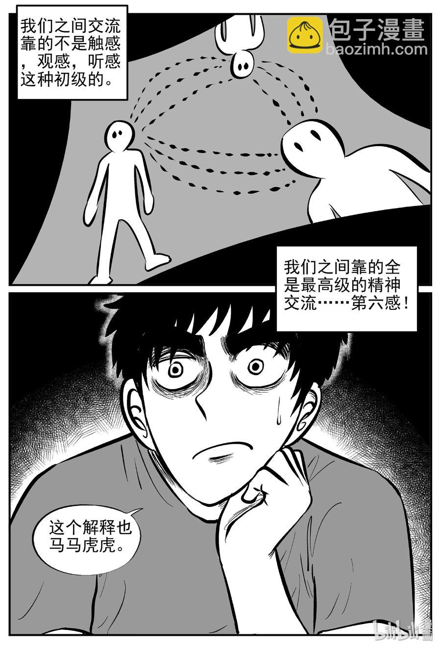408 墙中人（3）2
