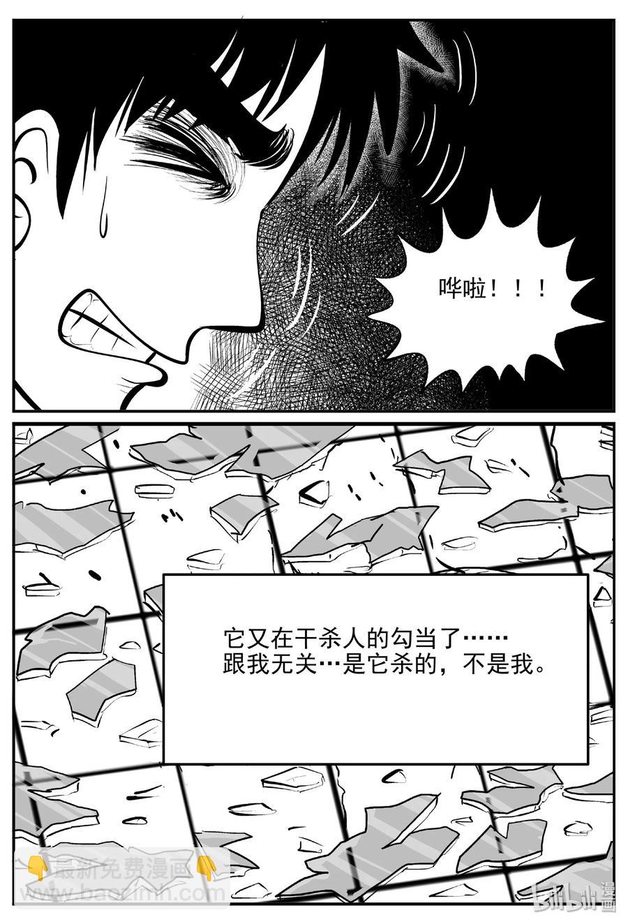 408 墙中人（3）20