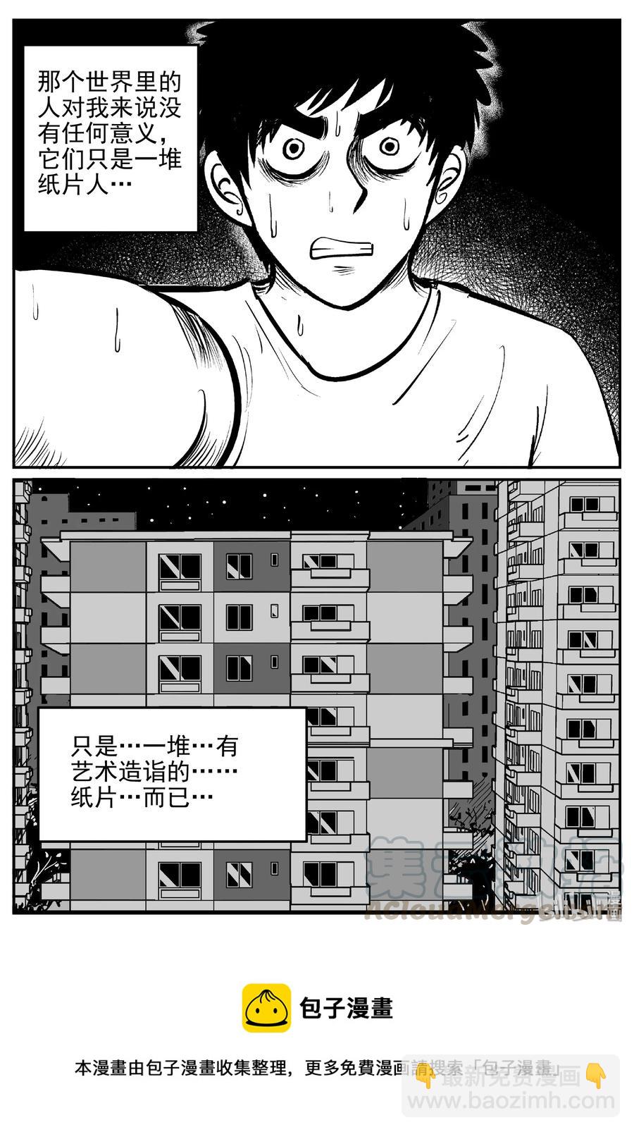 408 墙中人（3）21