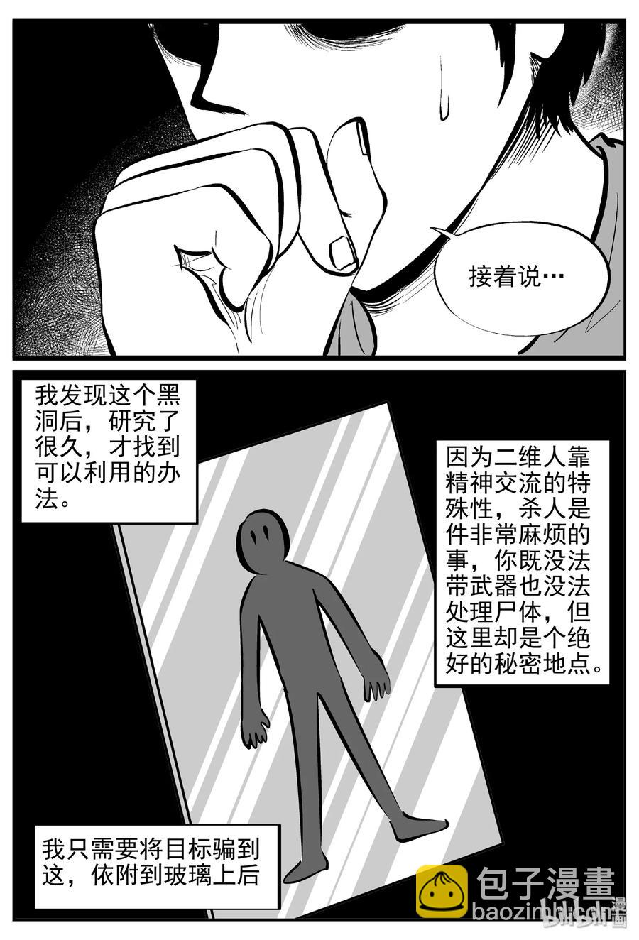 408 墙中人（3）4