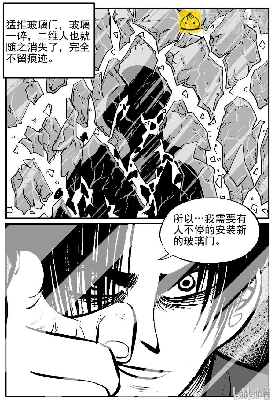 408 墙中人（3）5