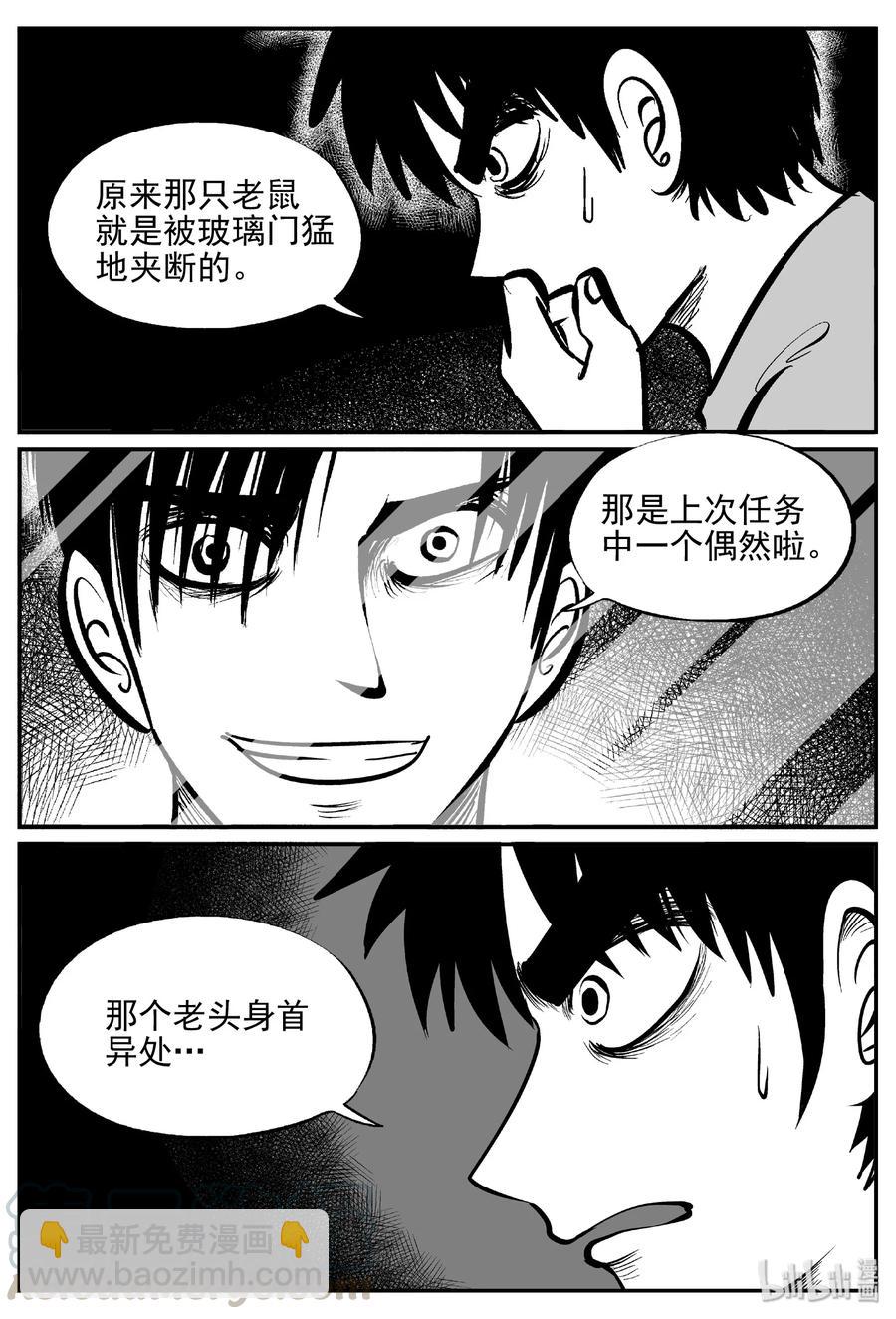 408 墙中人（3）6