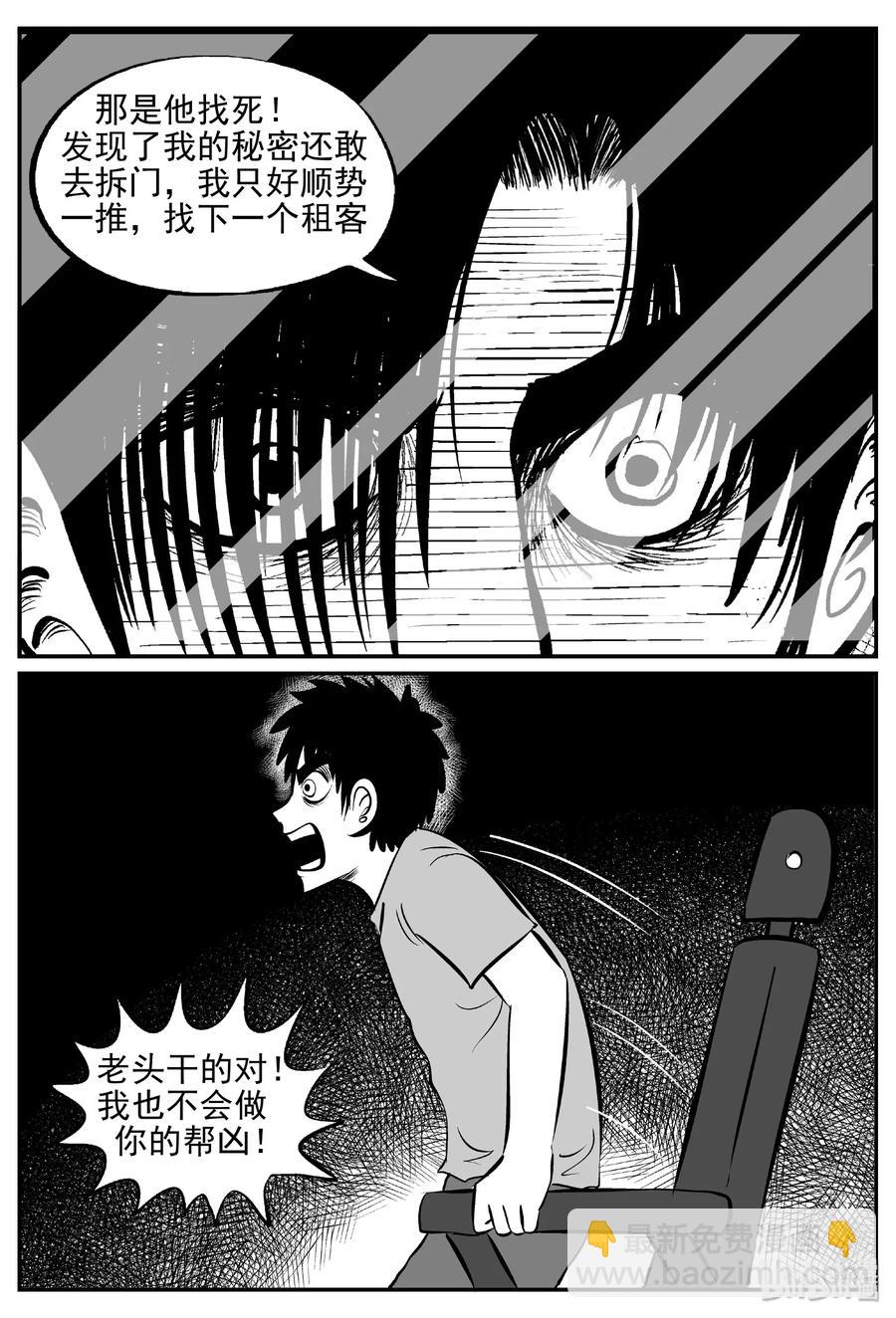 408 墙中人（3）7