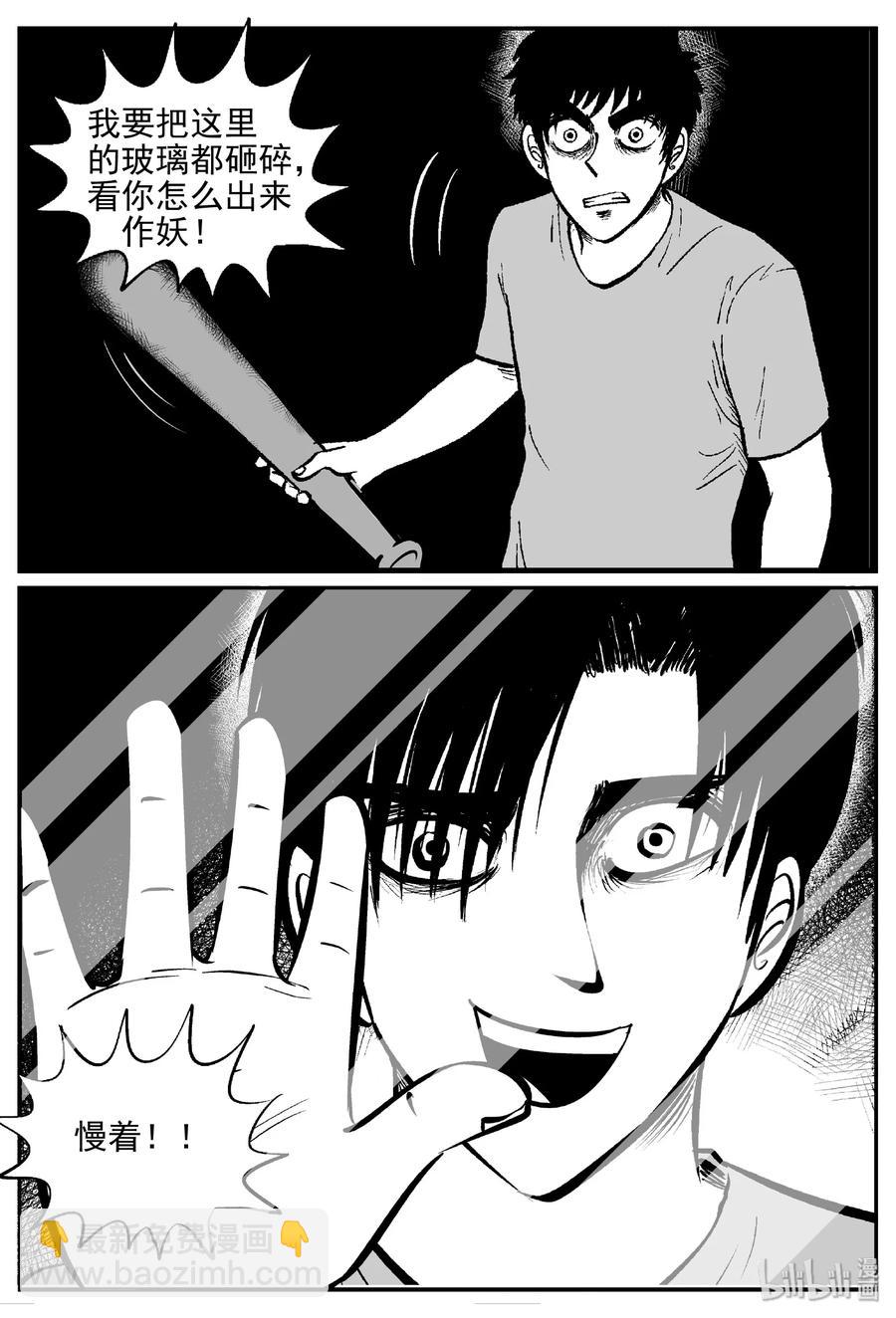 408 墙中人（3）8