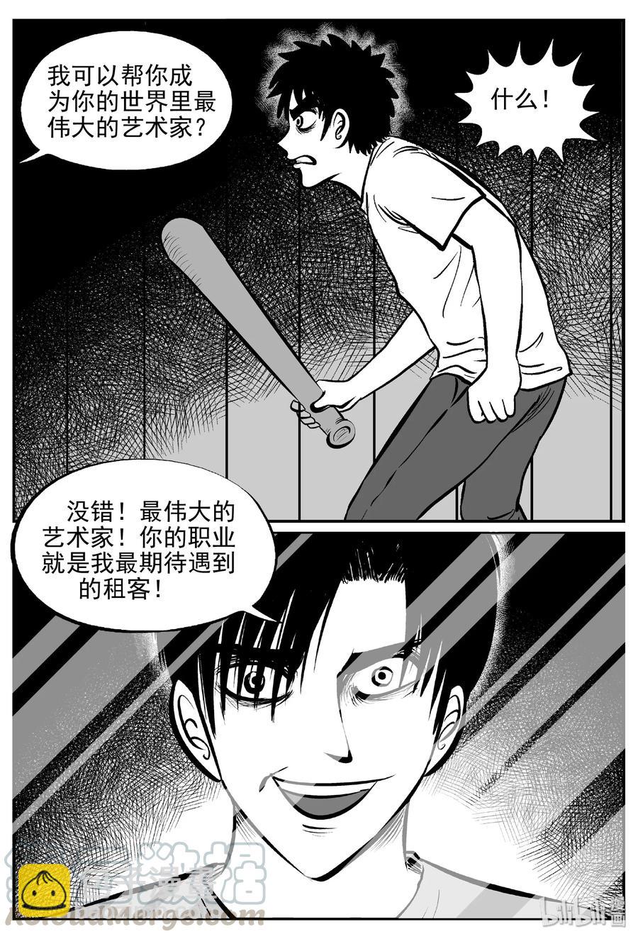 408 墙中人（3）9