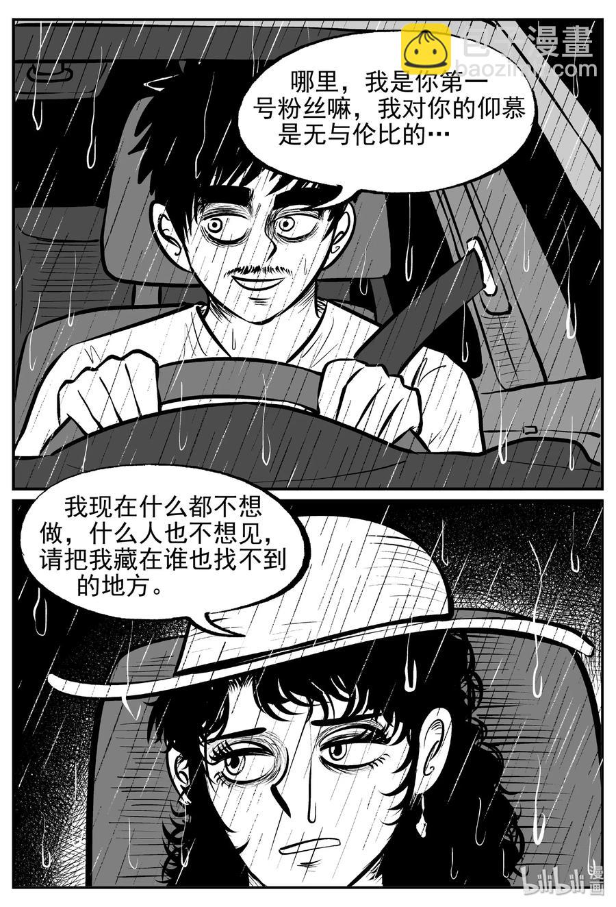 429 一分钟怪异故事2