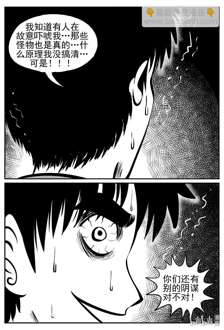 442 捕兽夹贰20
