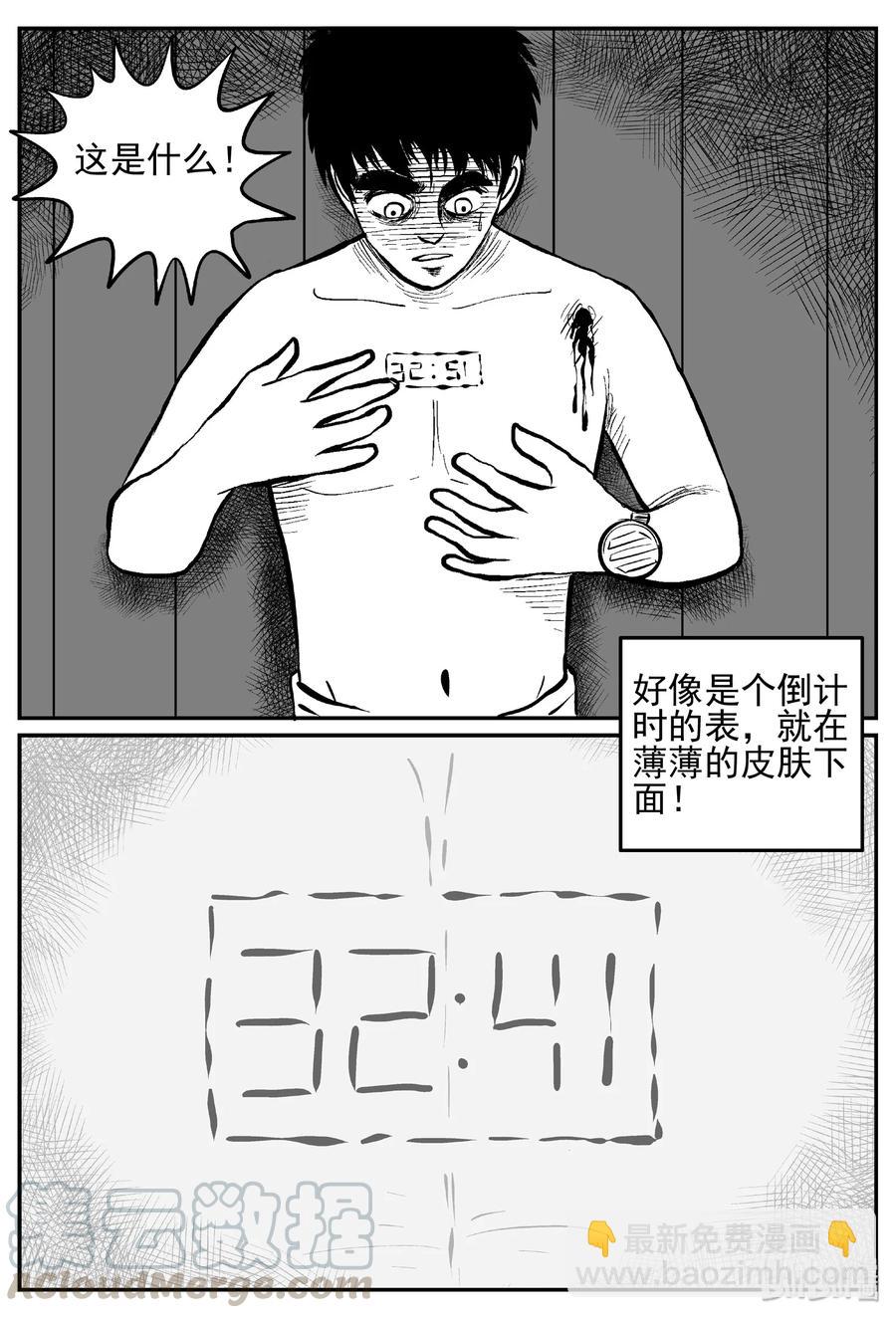 442 捕兽夹贰3