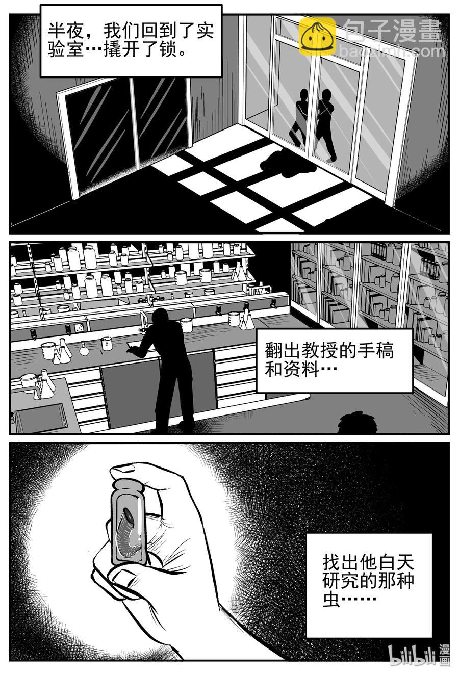 450 虫博士10