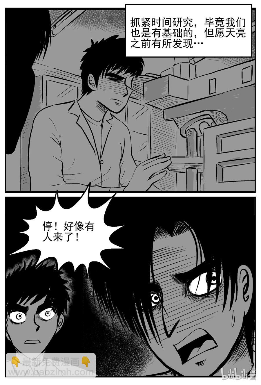 450 虫博士11