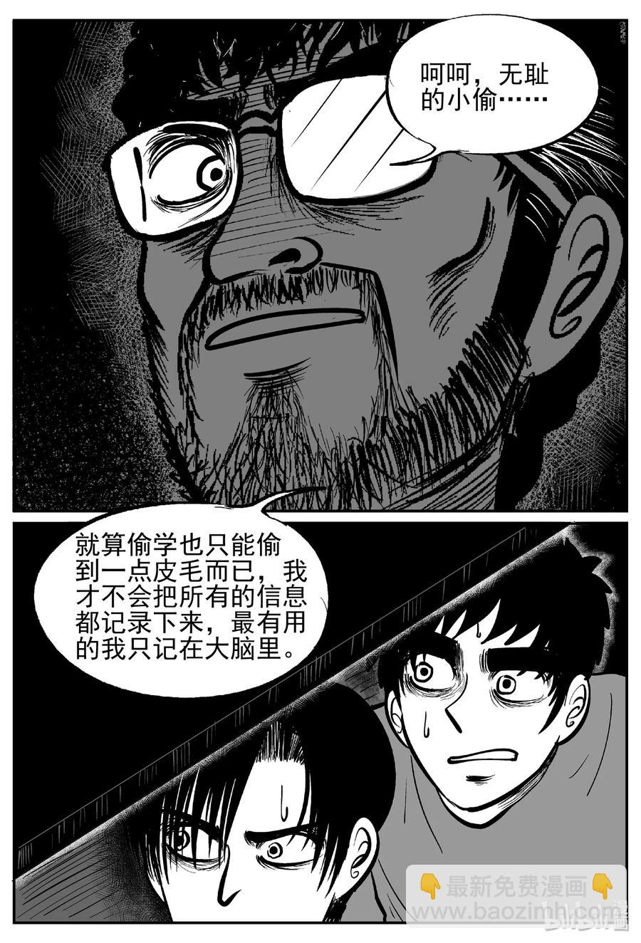 450 虫博士14