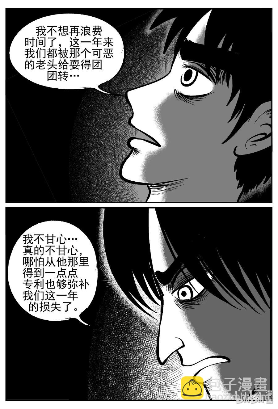 450 虫博士16