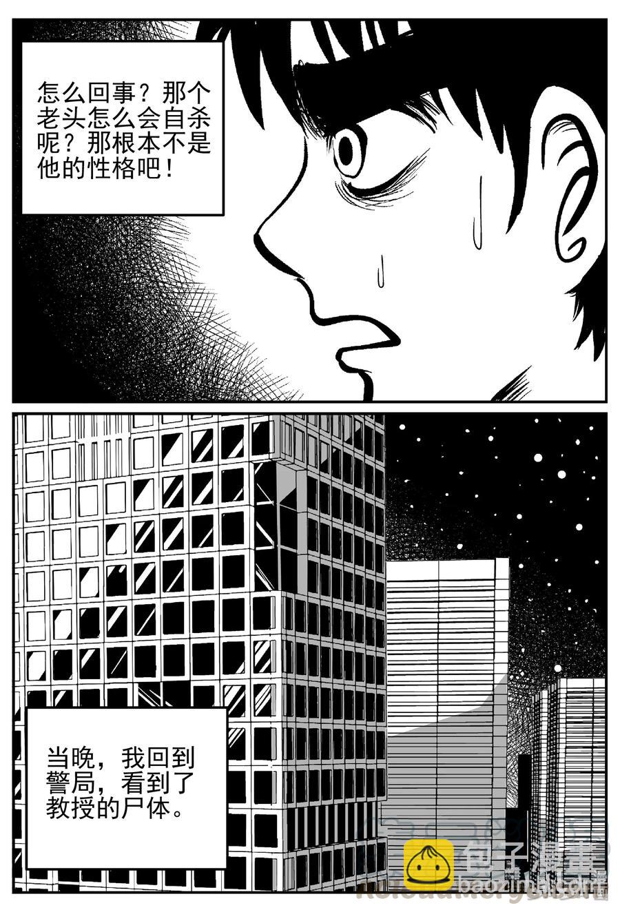 450 虫博士21