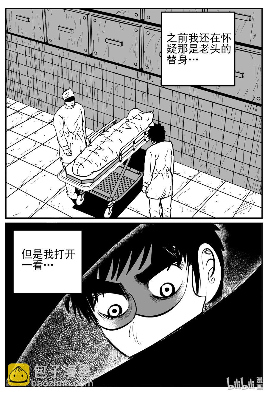 450 虫博士22