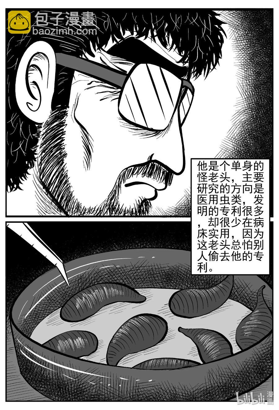 450 虫博士4