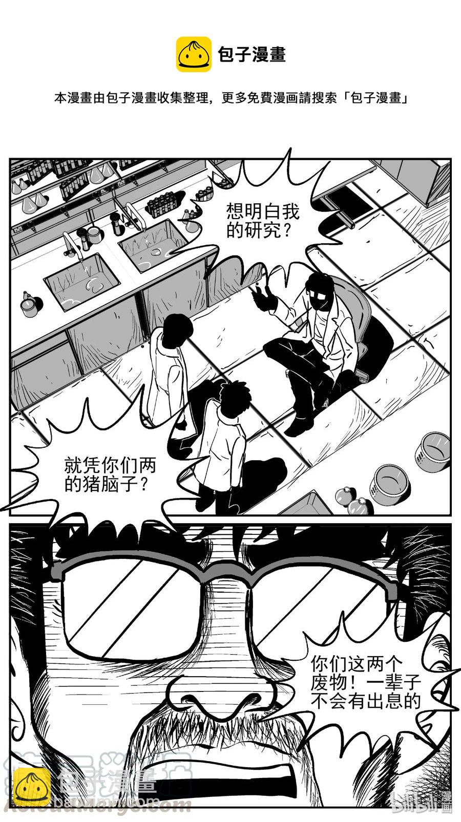 450 虫博士6