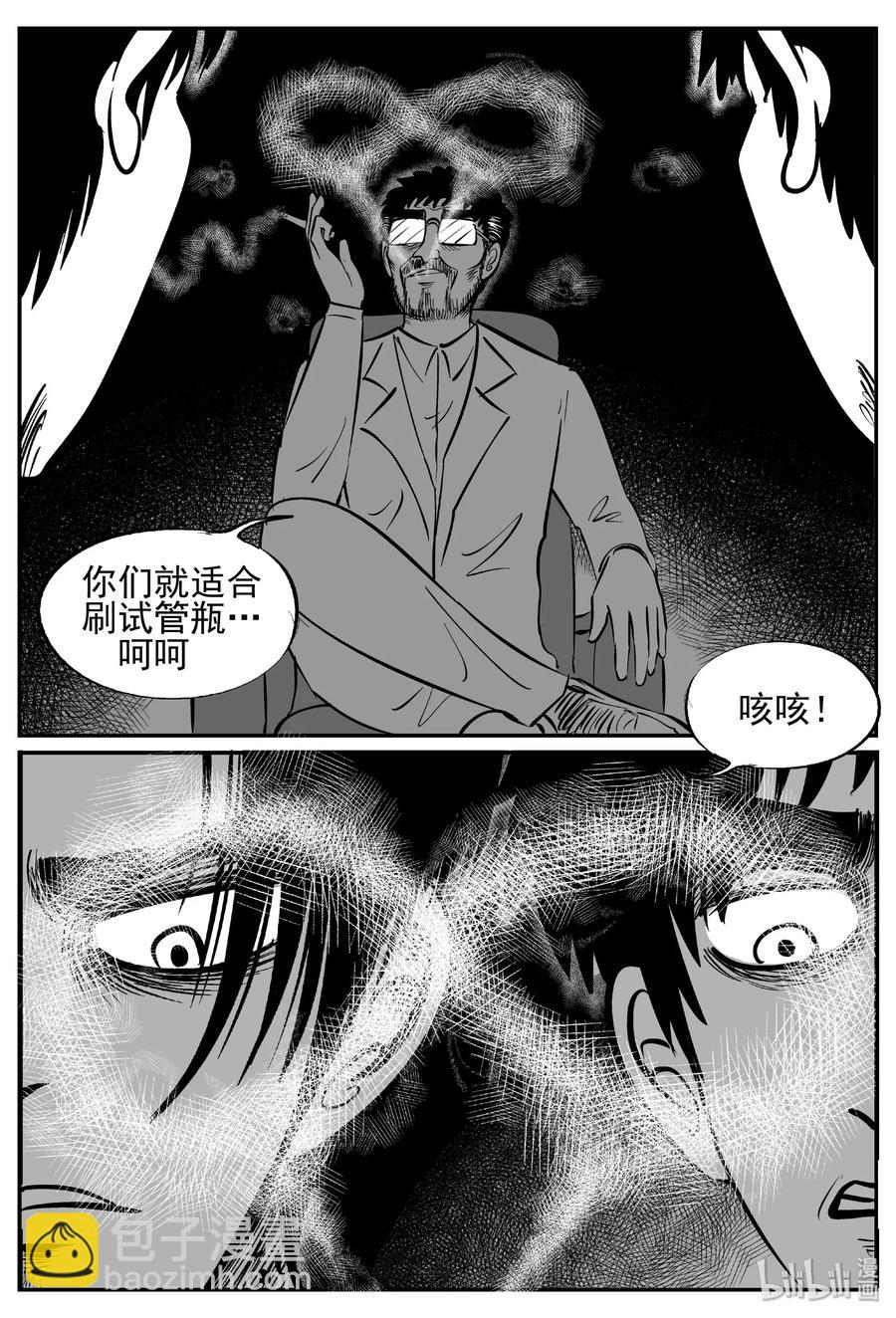450 虫博士7