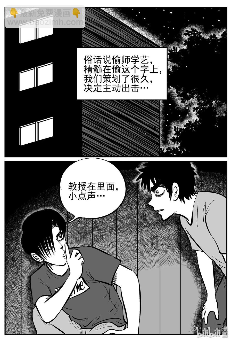 450 虫博士8