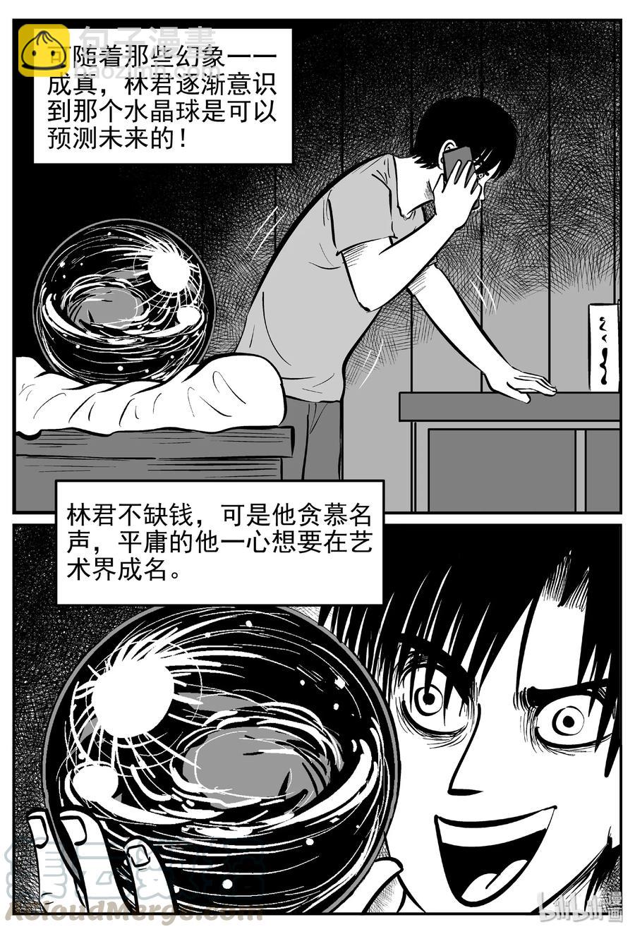 453 一分钟怪异故事24