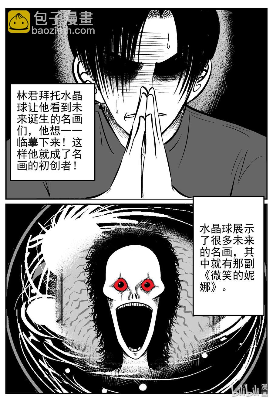 453 一分钟怪异故事25