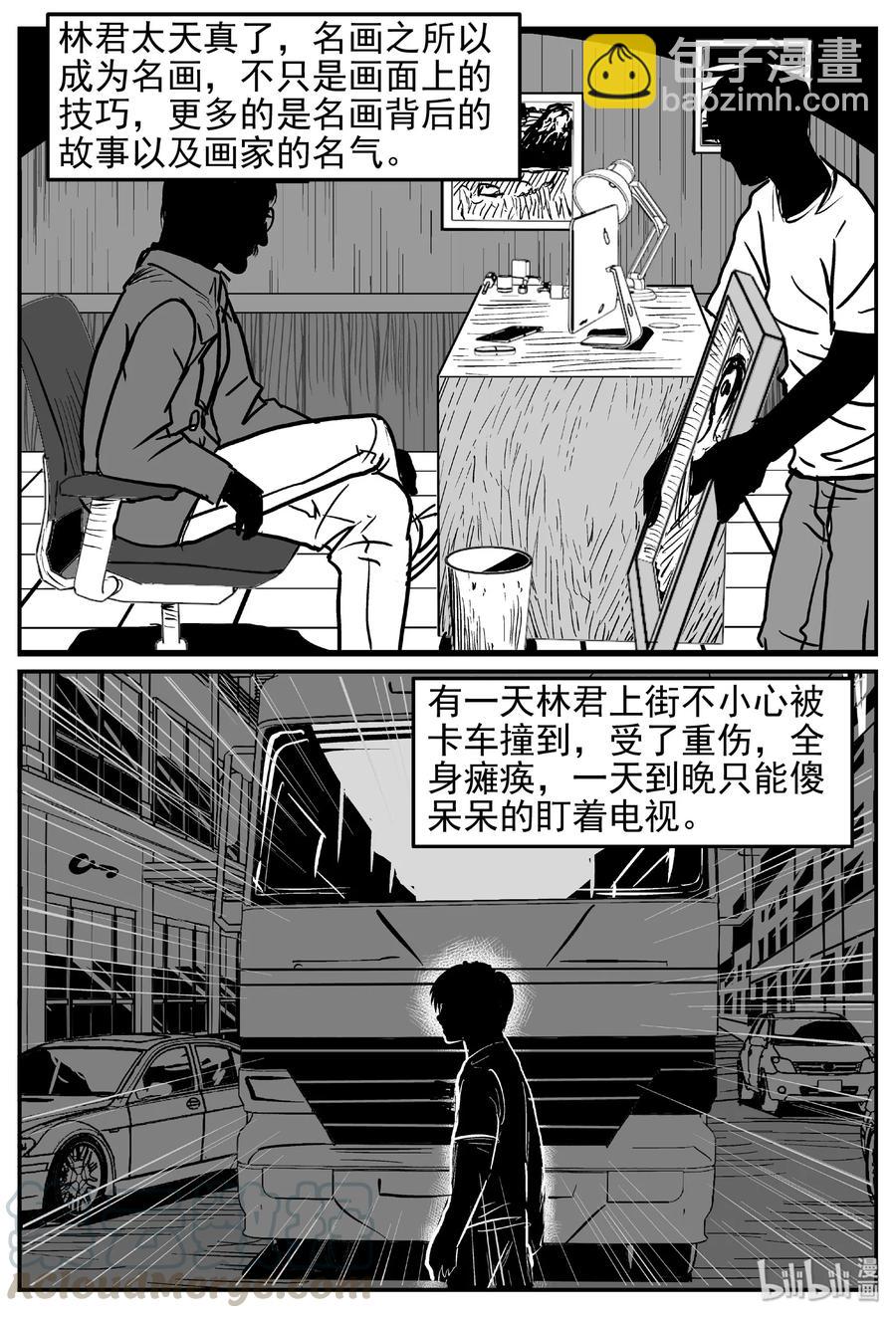 453 一分钟怪异故事27