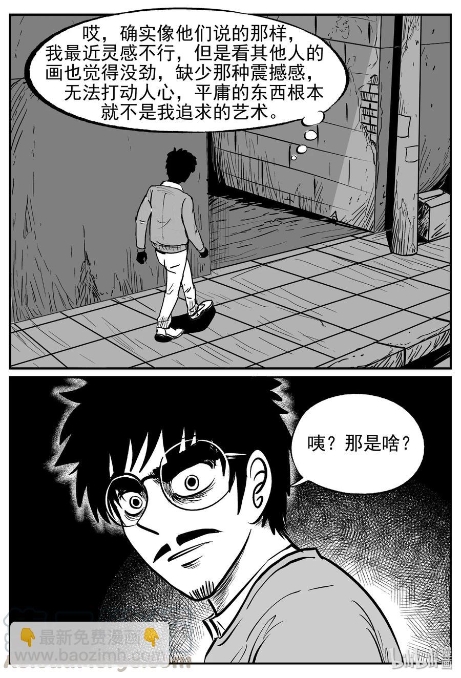 453 一分钟怪异故事3