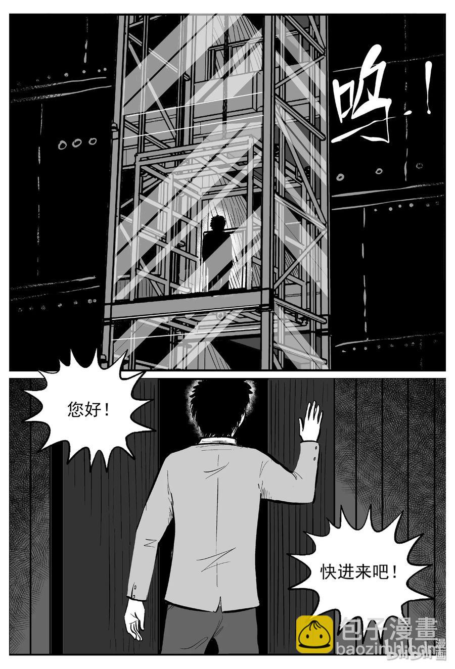 456 诡域之星1