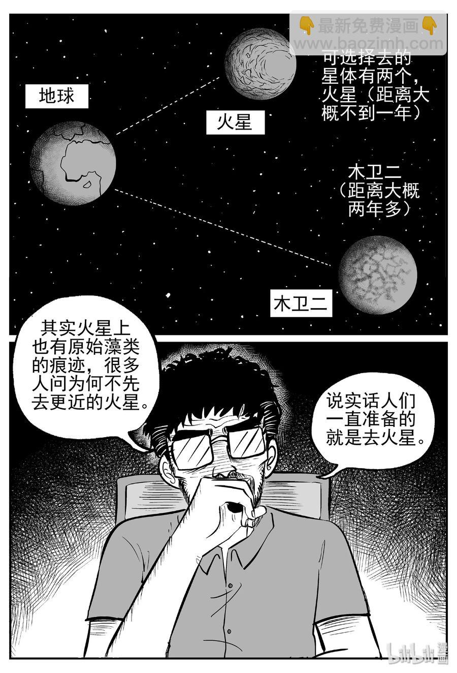 456 诡域之星10