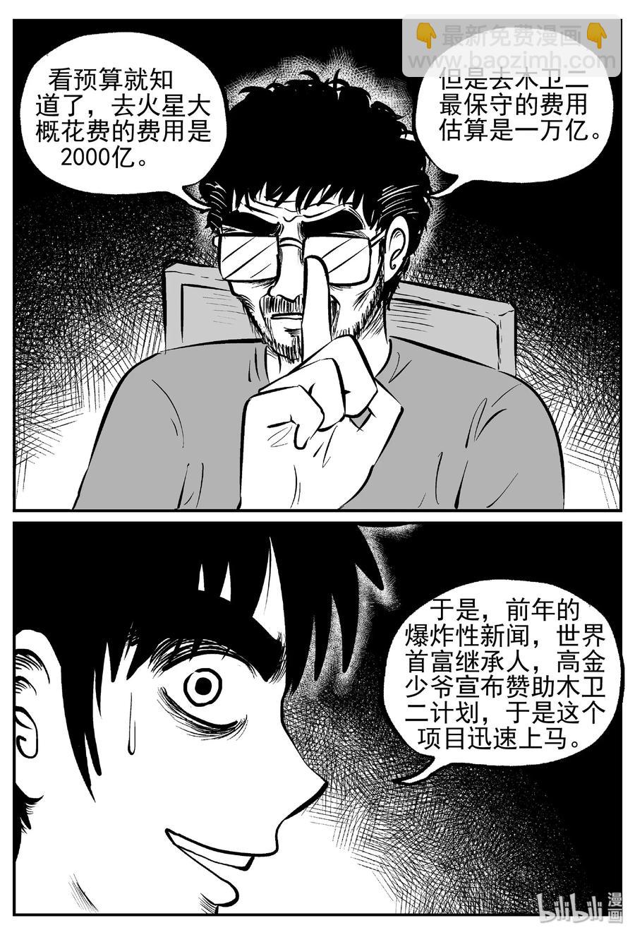 456 诡域之星11
