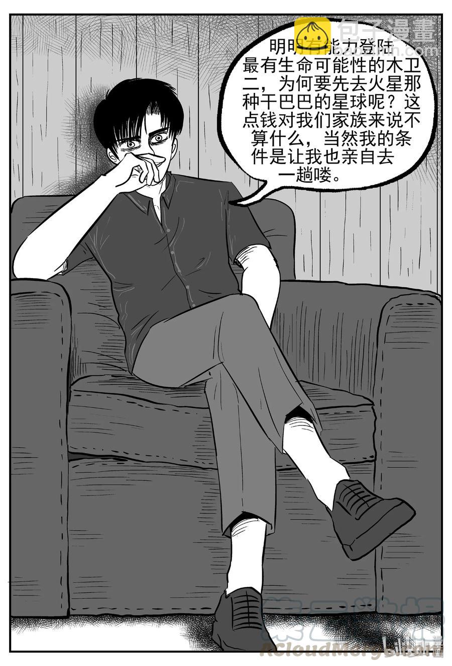 456 诡域之星12
