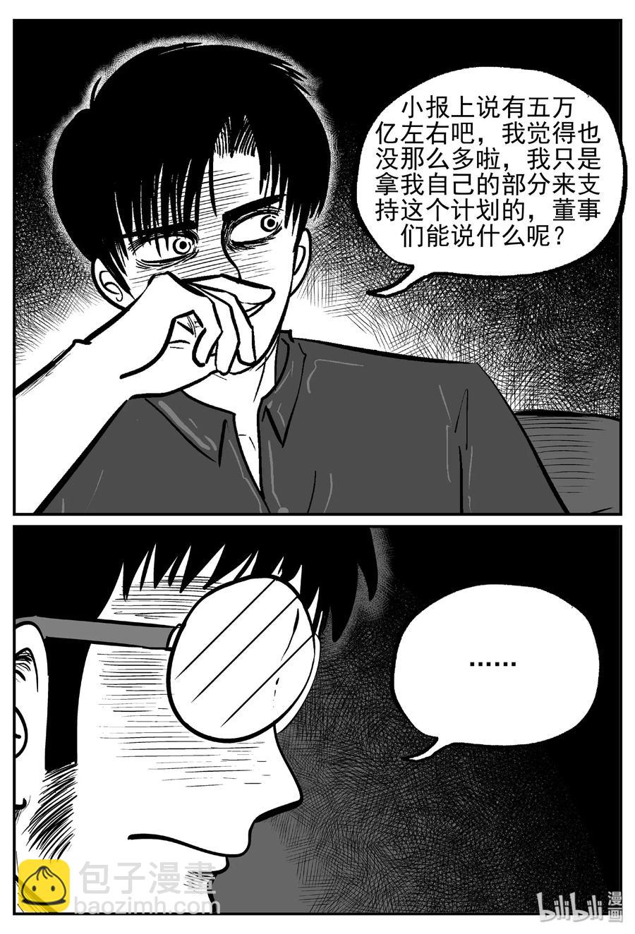 456 诡域之星14