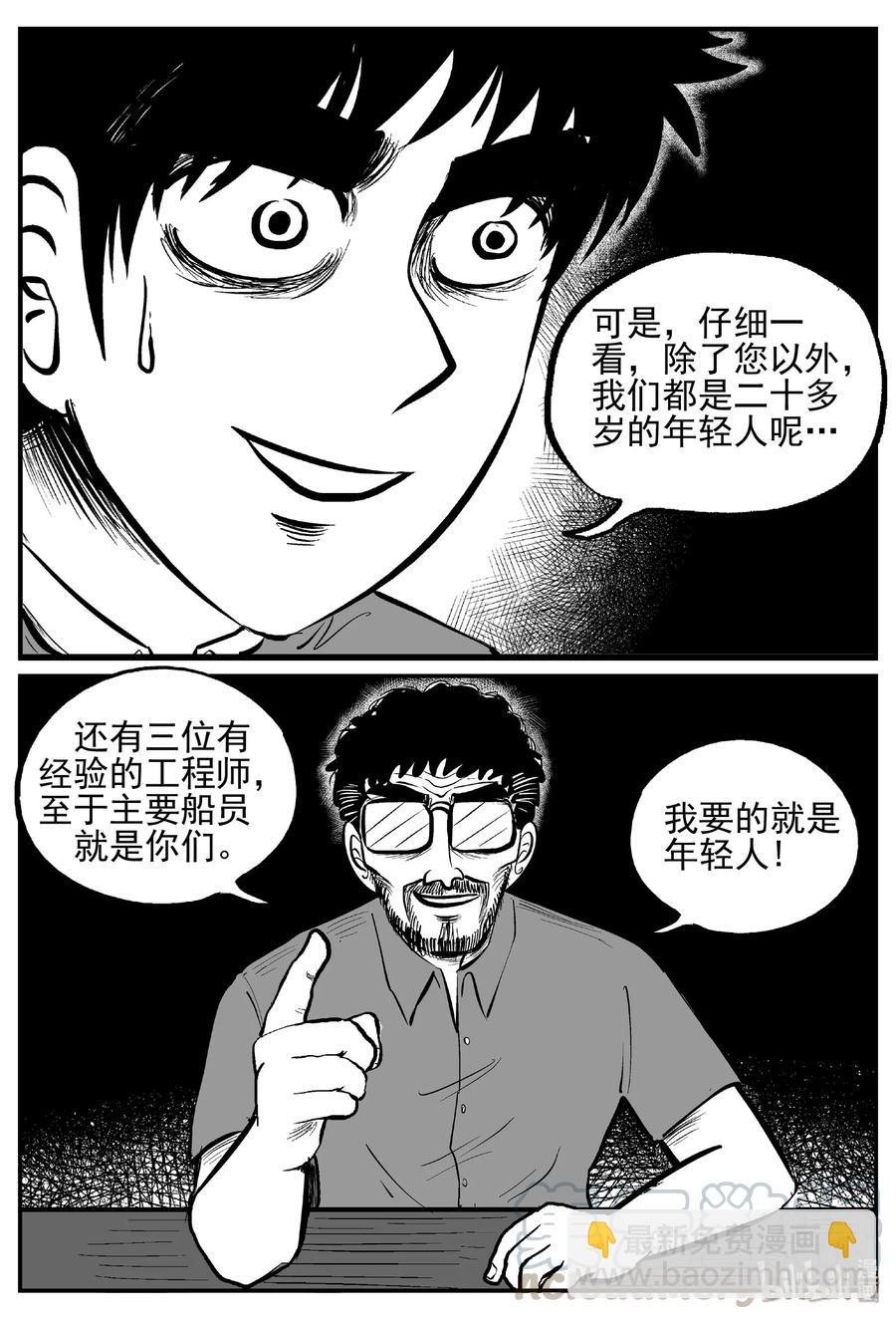 456 诡域之星15