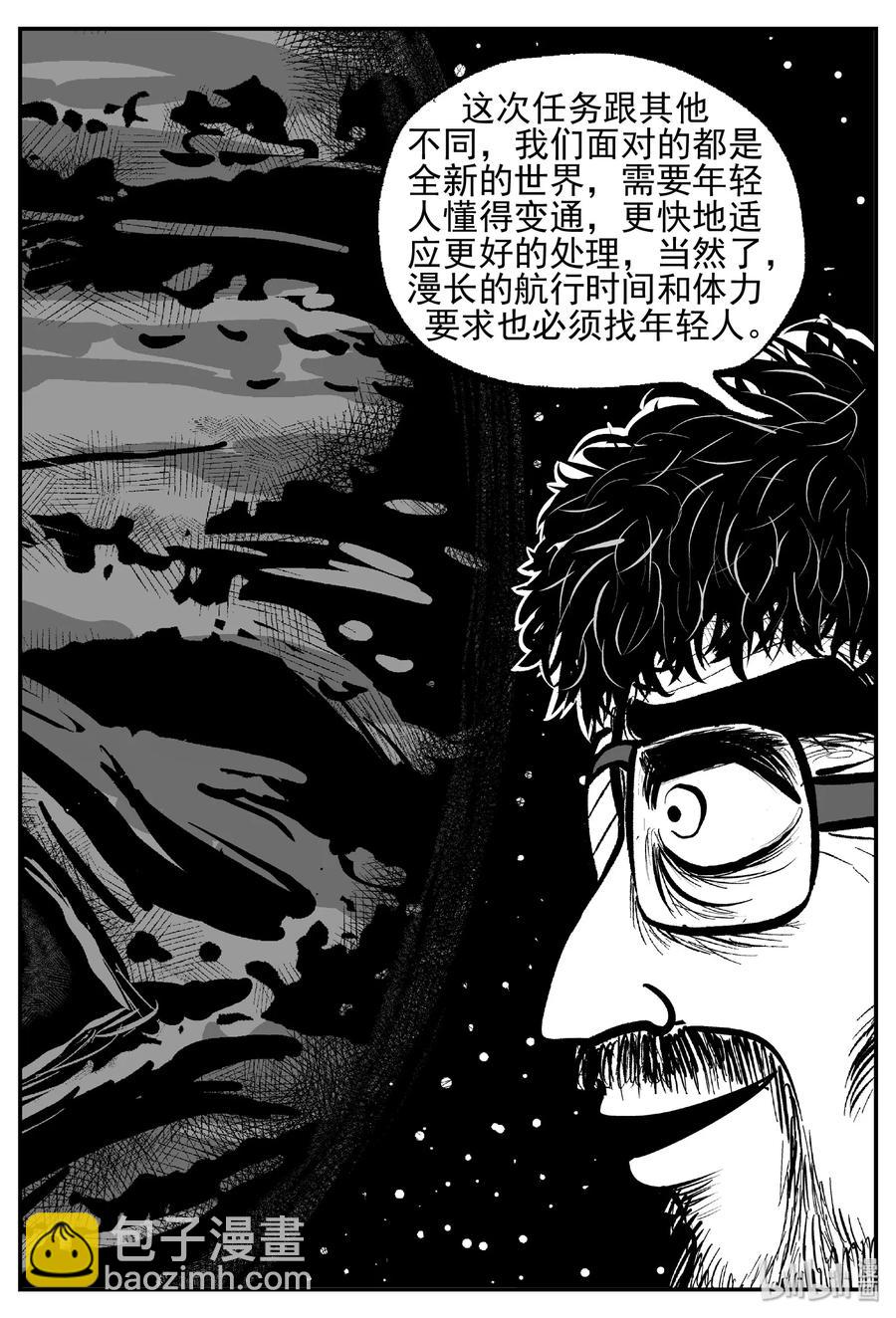 456 诡域之星16