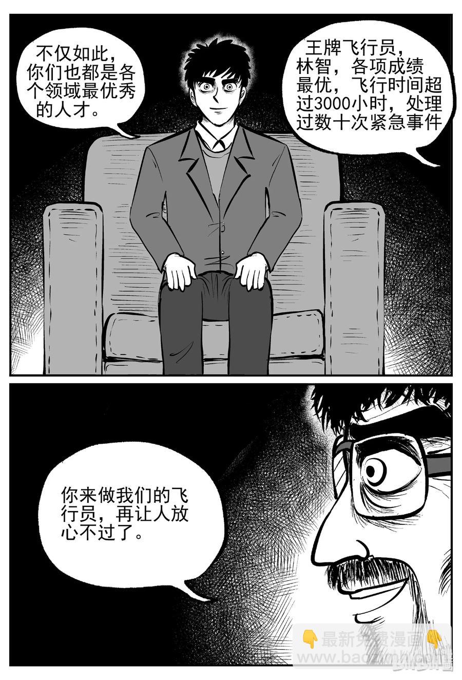 456 诡域之星17