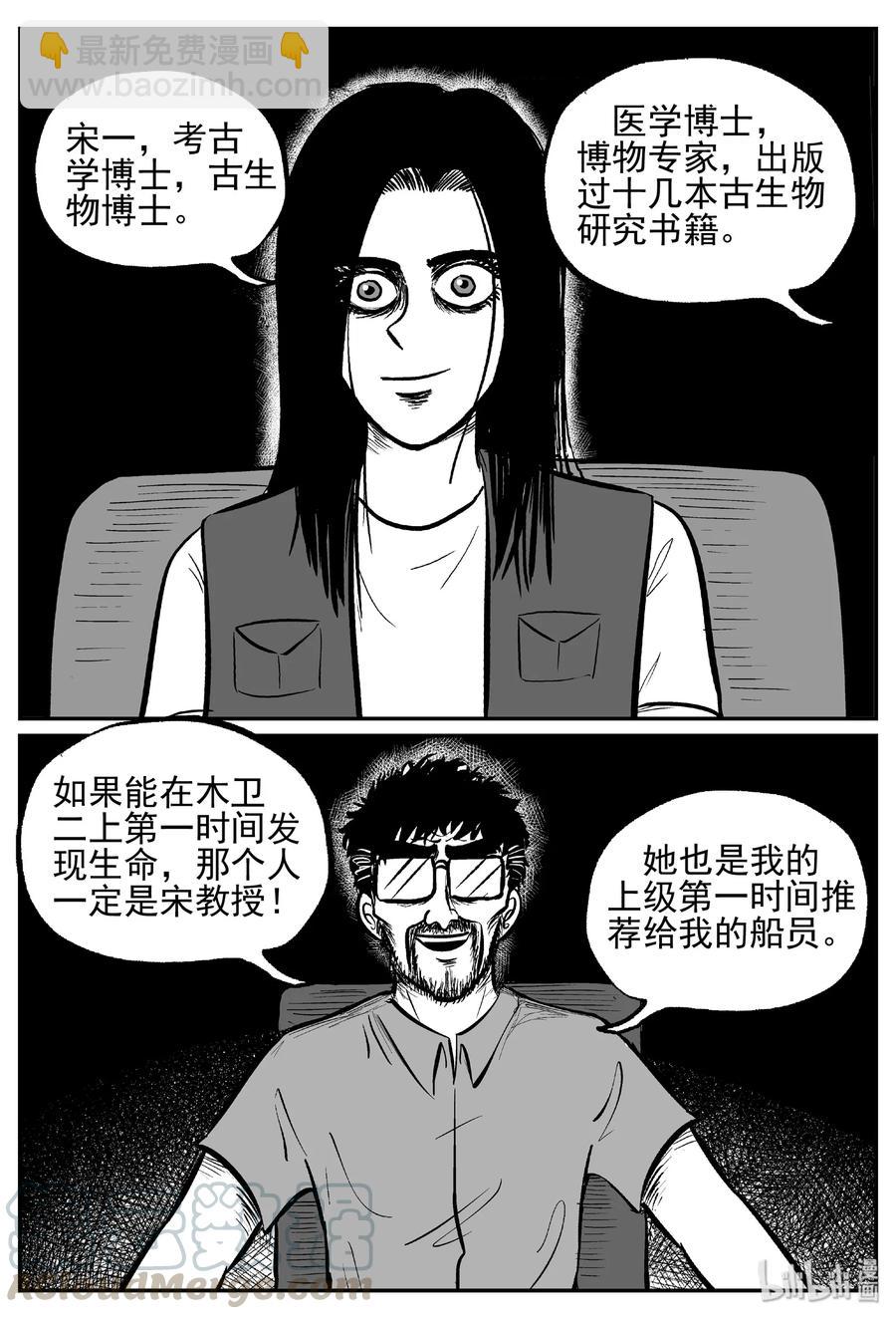 456 诡域之星18