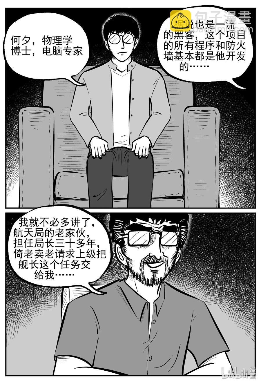 456 诡域之星19