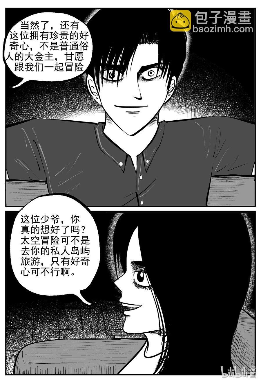 456 诡域之星20