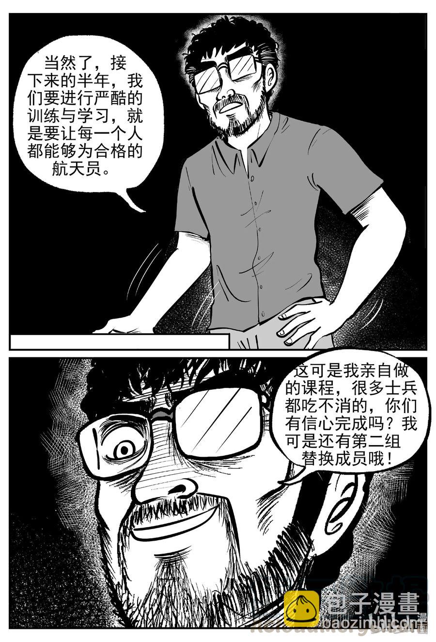 456 诡域之星21