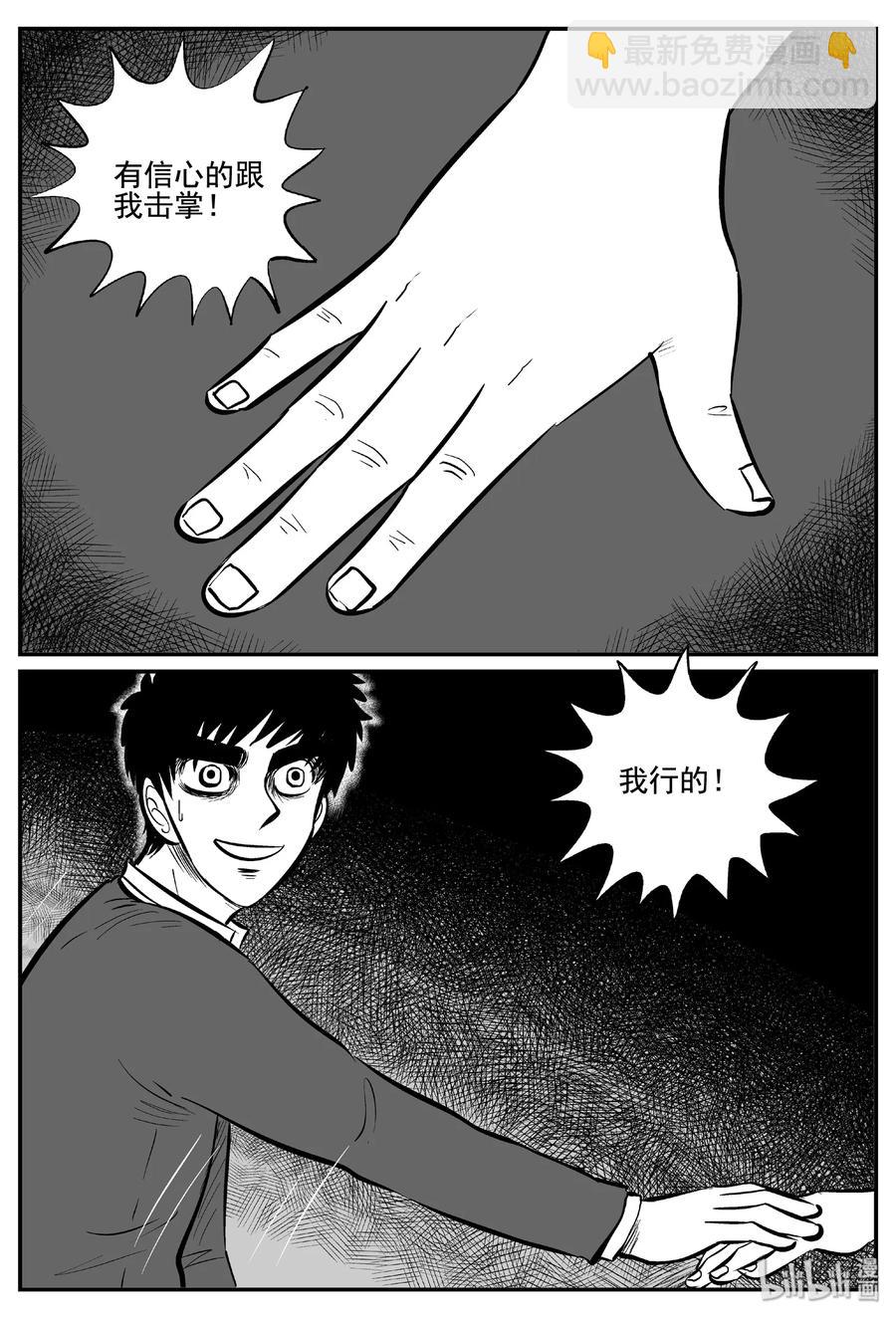 456 诡域之星22