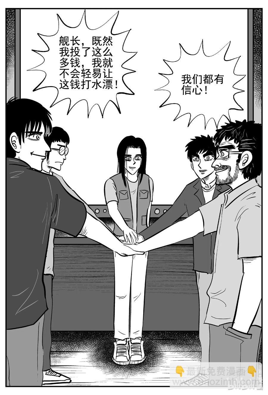 456 诡域之星23