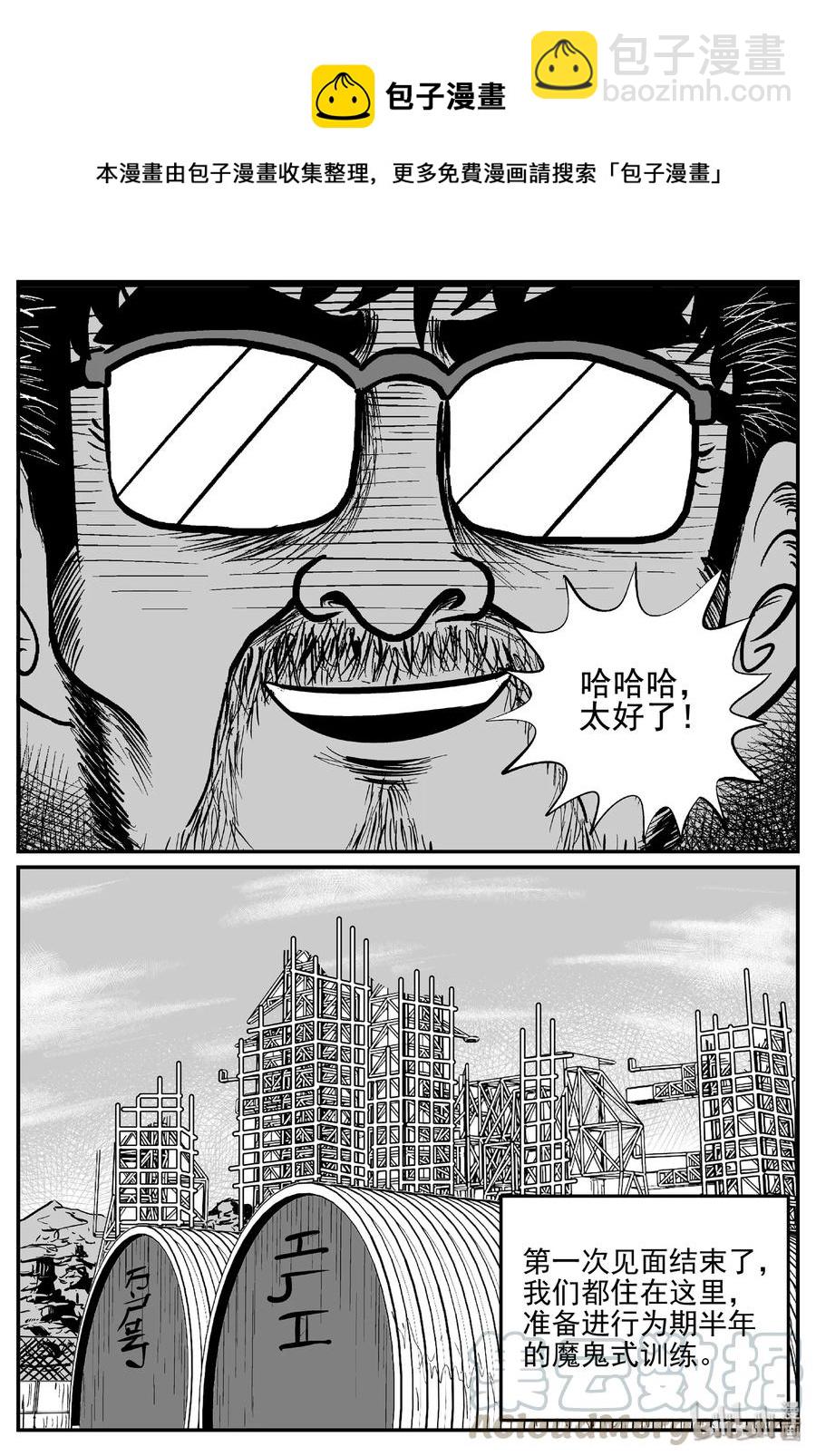 456 诡域之星24