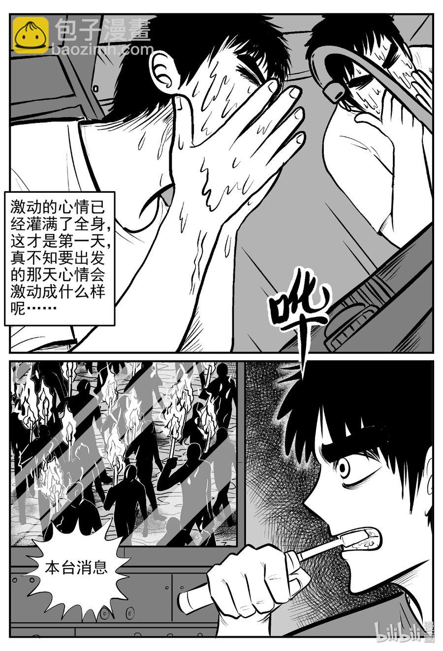 456 诡域之星26