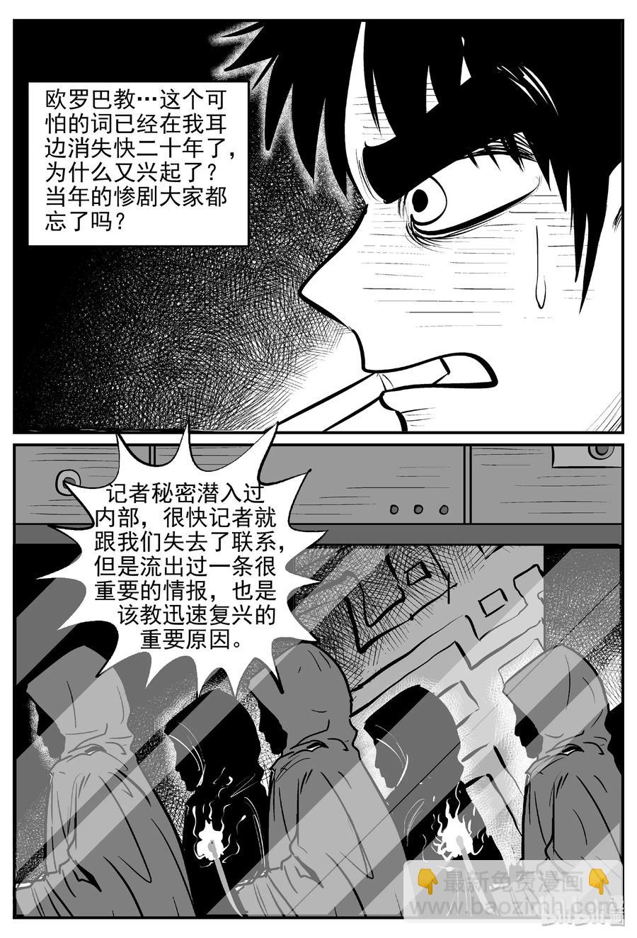 456 诡域之星28