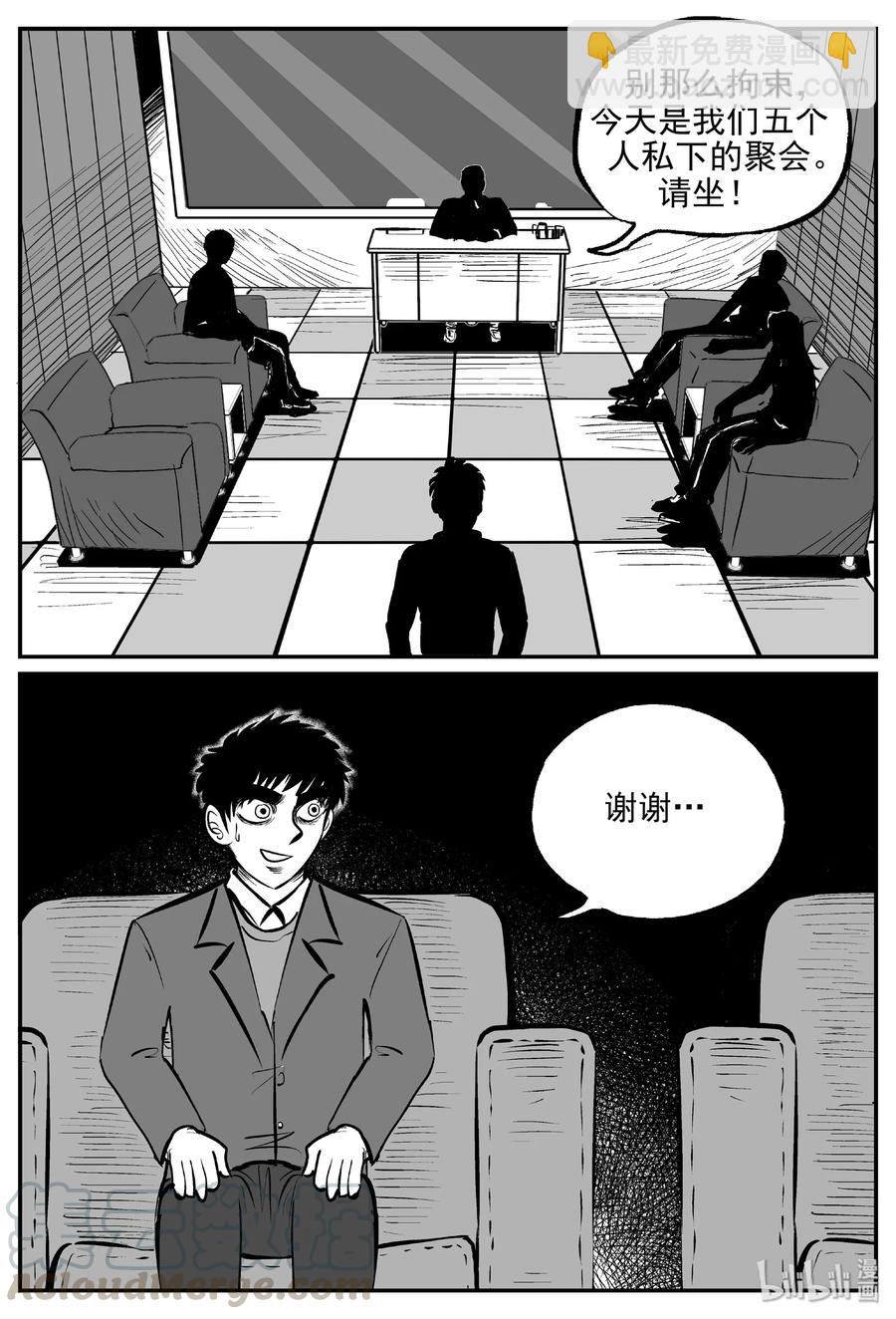 456 诡域之星3