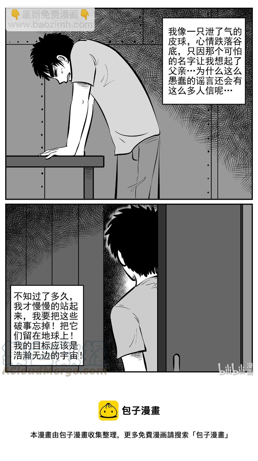 456 诡域之星30