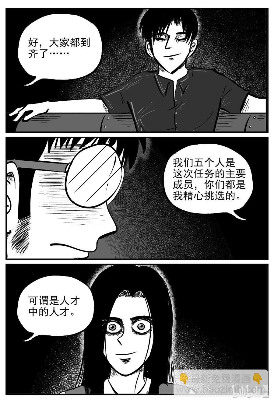 456 诡域之星4