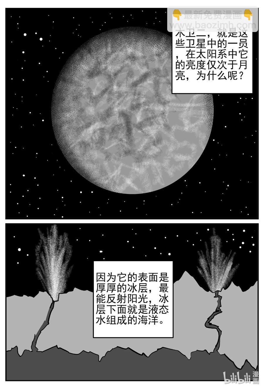 456 诡域之星7