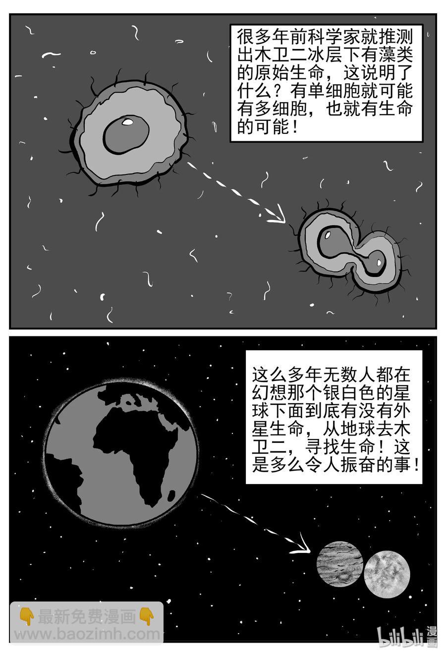 456 诡域之星8