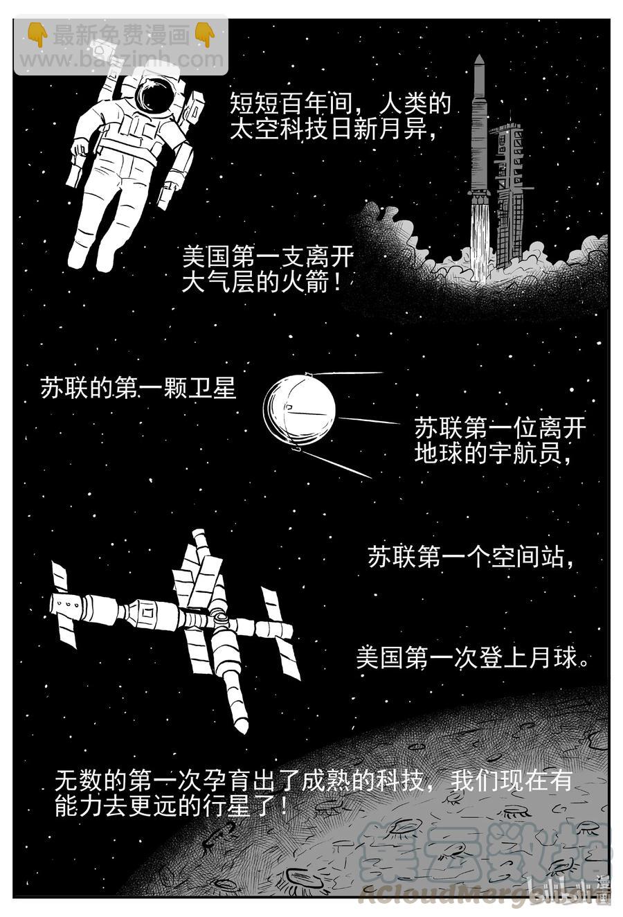 456 诡域之星9