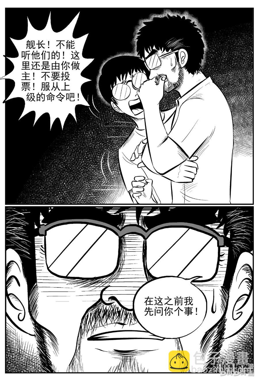 463 诡域之星10